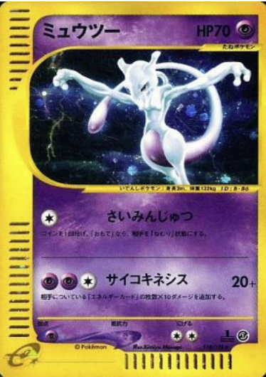 Mewtwo Base Expansion Pack Pokémon CardTrader