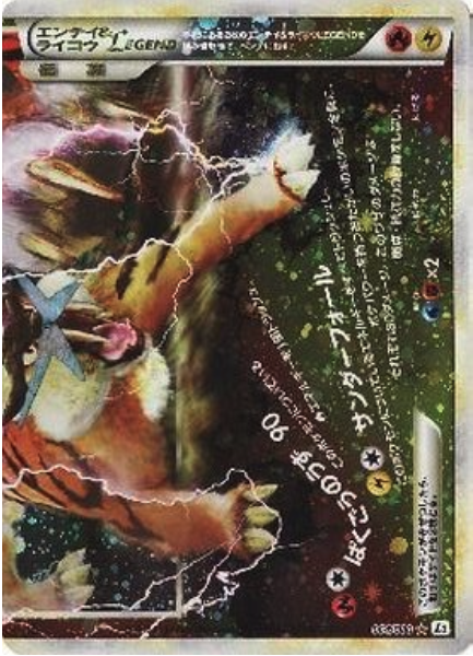 Entei Raikou Legend Reviving Legends Pok Mon Cardtrader