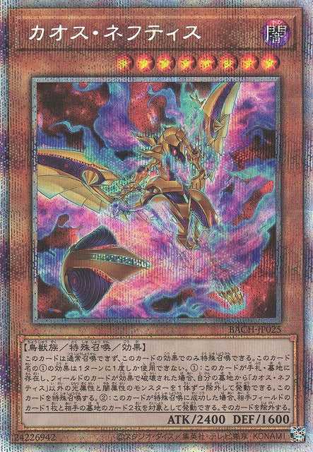 Chaos Nephthys Battle Of Chaos Ocg Yu Gi Oh Cardtrader