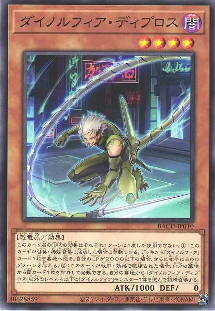 Dinomorphia Diplos Battle Of Chaos Ocg Yu Gi Oh Cardtrader