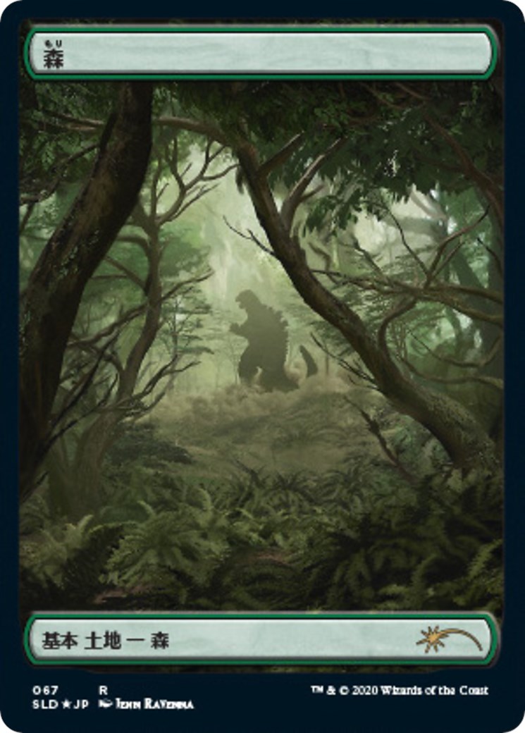 Forest Secret Lair Drop Series | Magic | CardTrader