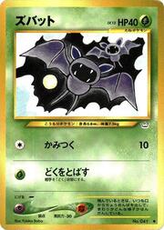 Zubat Lv.13