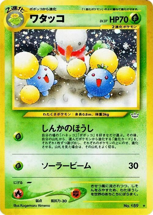 Jumpluff Lv.37 Card Front