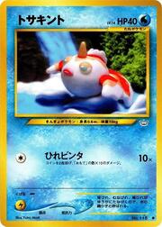 Goldeen Lv.14