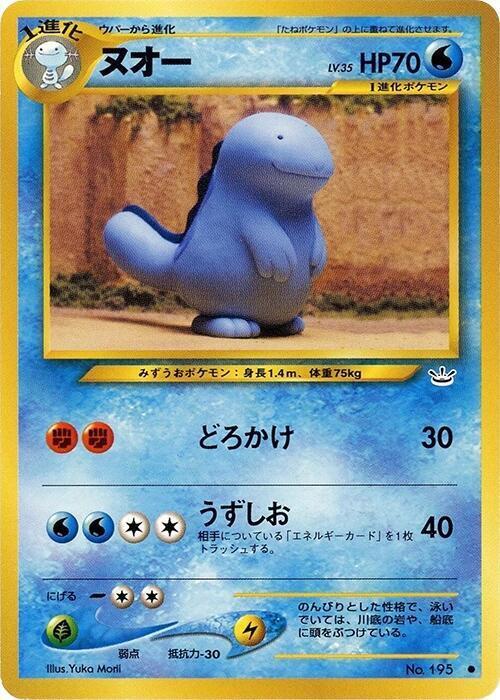 Quagsire Lv.35 Card Front