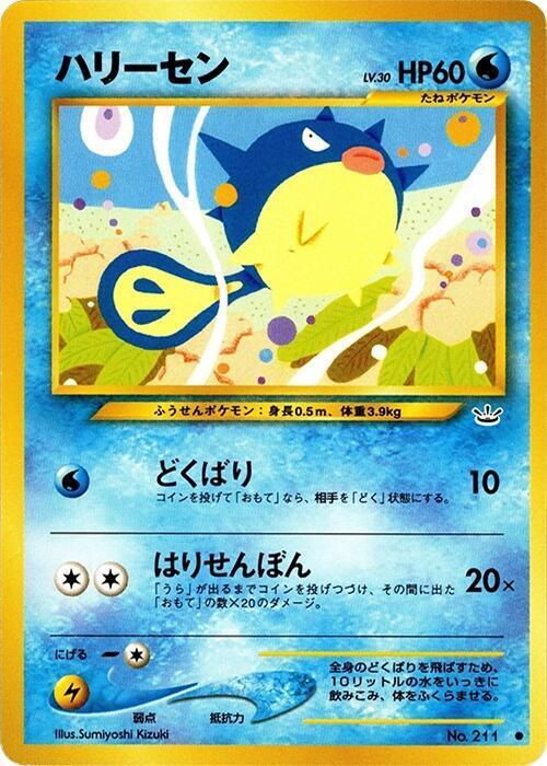 Qwilfish Lv.30 Card Front