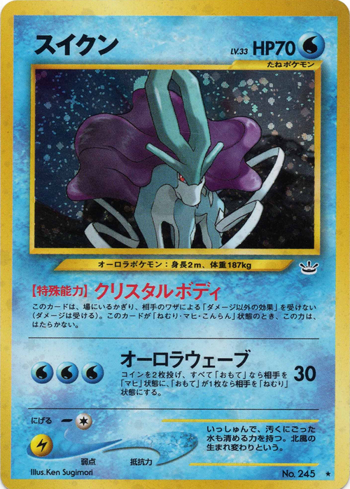 Suicune Lv.33 Card Front
