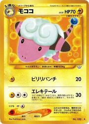 Flaaffy Lv.32