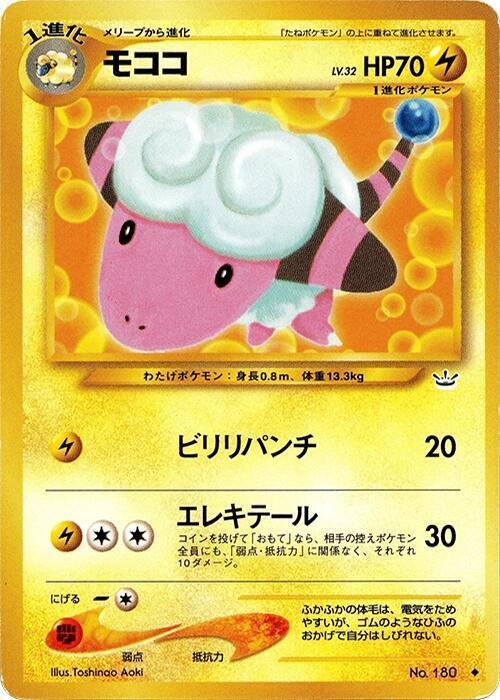 Flaaffy Lv.32 Card Front