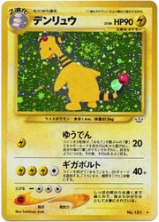 Ampharos Lv.46