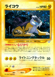 Raikou Lv.40