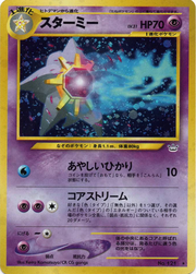 Starmie Lv.31