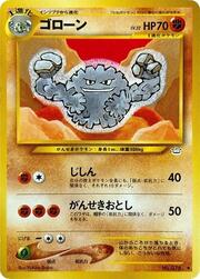 Graveler Lv.32