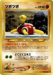 Shuckle Lv.28