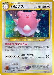 Blissey Lv.62