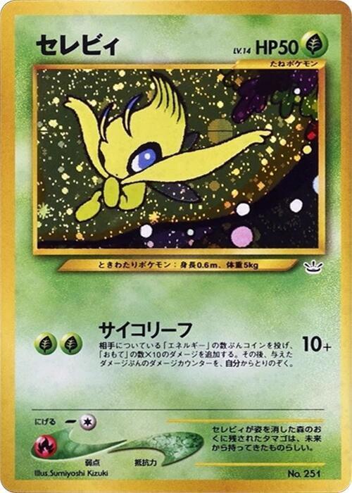 Celebi Lv.14 Card Front