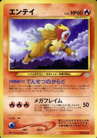 Japanese Pokemon Lugia Latios Entei 10th Anniversary Movie Promo 10 Cards