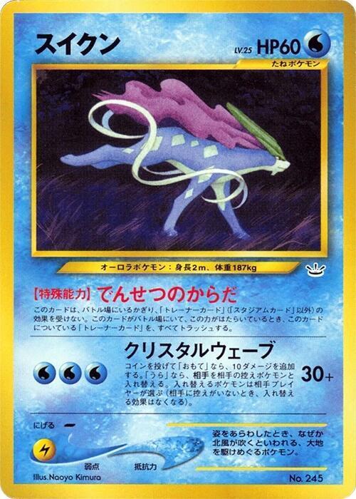 Suicune Lv.25 Card Front