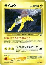 Raikou Lv.26