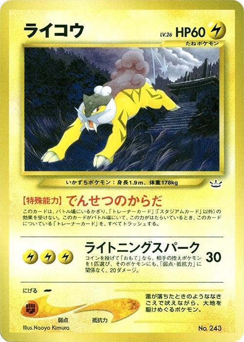 Raikou Lv.26 Card Front