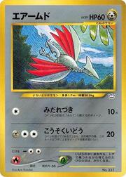 Skarmory Lv.29