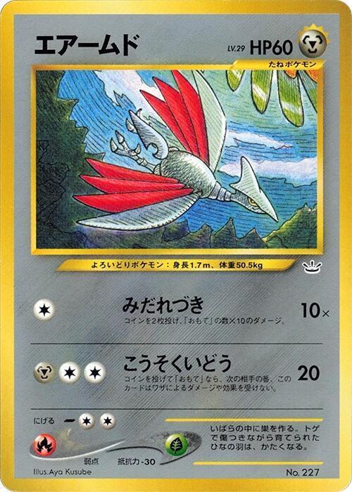 Skarmory Lv.29 Card Front