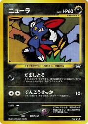 Sneasel Lv.32