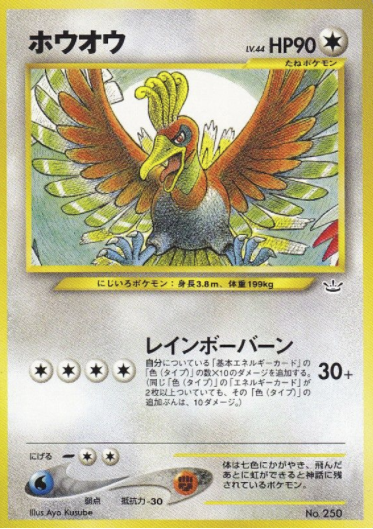 Ho-Oh Card Front