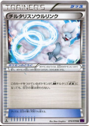 Legame Mentale con Altaria