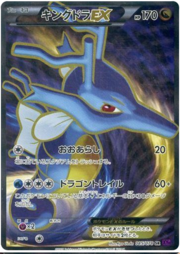 Kingdra EX