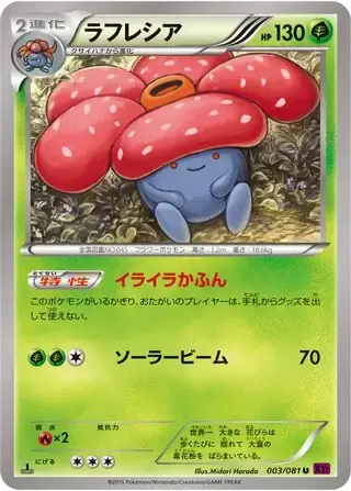 Vileplume Card Front