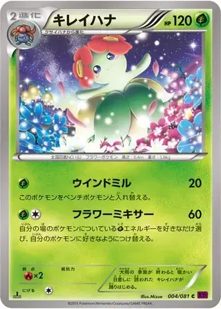 Bellossom Card Front
