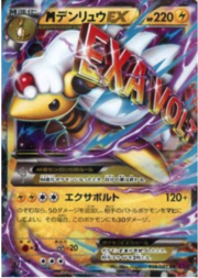 MegaAmpharos EX