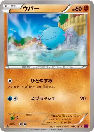 Wooper Card Front