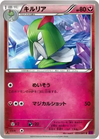 Kirlia Card Front