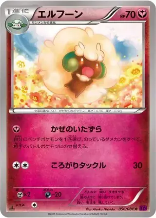Whimsicott Card Front