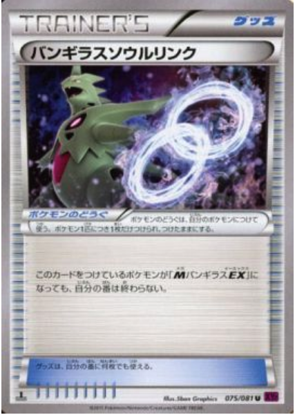 Tyranitar Spirit Link Card Front