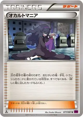 Hex Maniac Card Front