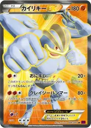 Machamp ex