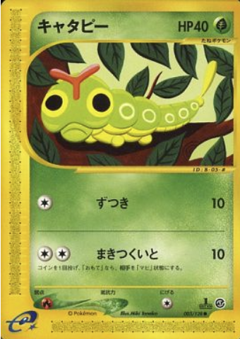 Caterpie Frente