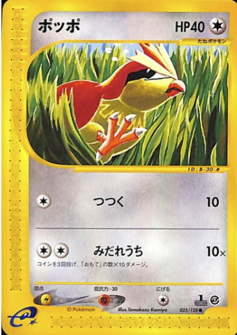 Pidgey Card Front