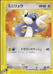 Dratini