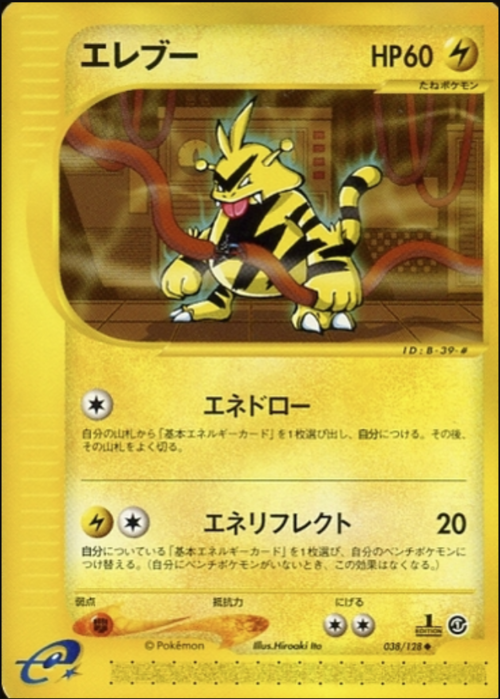 Electabuzz Card Front