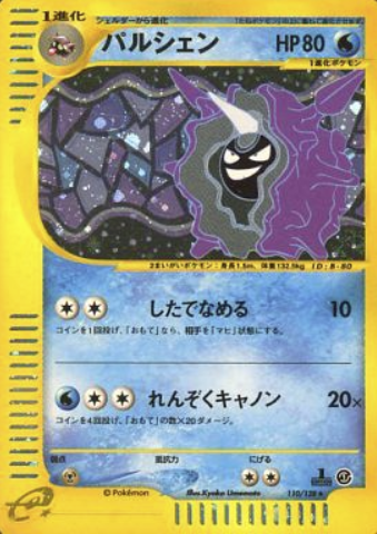 Cloyster Card Front