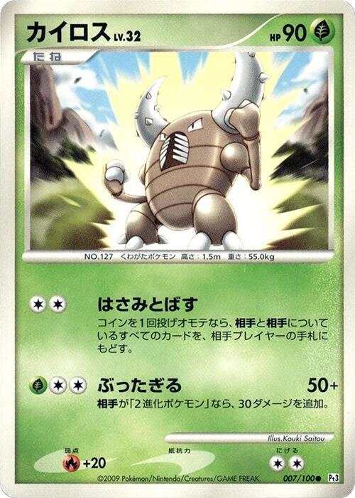 Pinsir Card Front