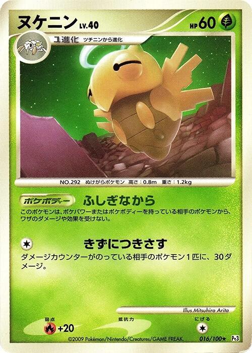 Shedinja Card Front