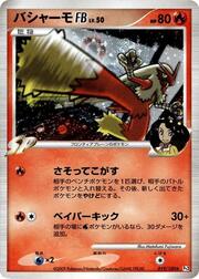 Blaziken FB Lv.50