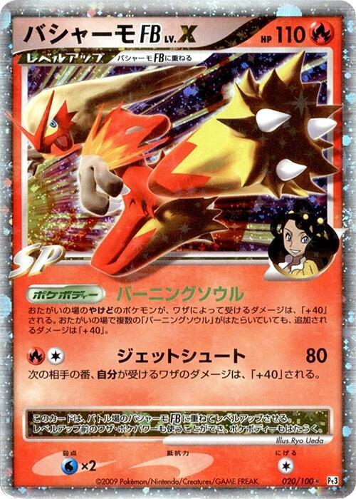 Blaziken FB LV.X Card Front