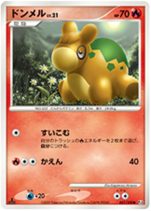 Numel Card Front