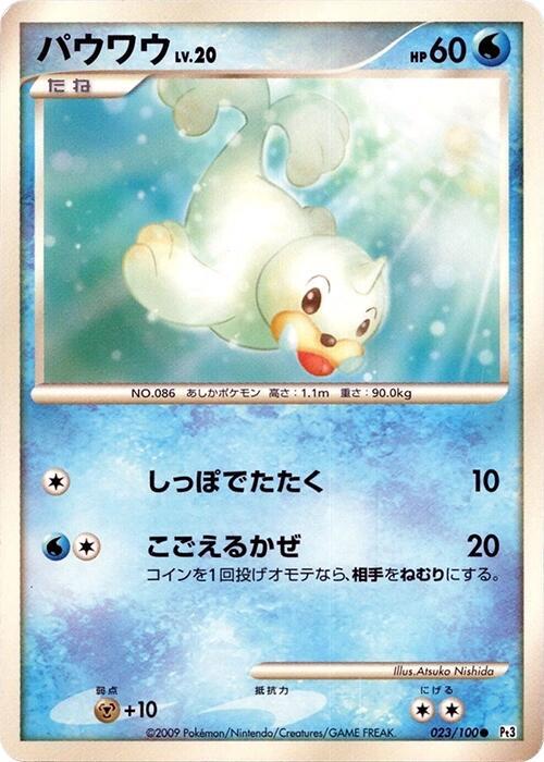 Seel Card Front